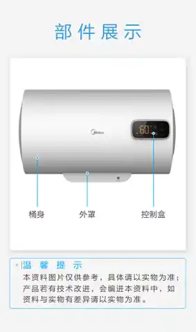 Midea美的 F80-25AG3(H)电热水器极地白工程专供非智能